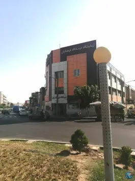 درمانگاه فرهنگیان در محله امامت تهران