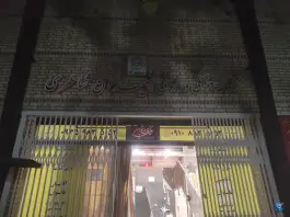 سالن ورزشی شهیدان شاطری شهرک امام حسن قم
