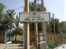 عکس های هنرستان فنی چرخکار محله گلدشت بروجرد