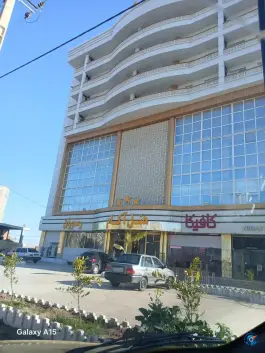 عکس هتل آکام آزادشهر 2