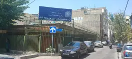 عکس مرکز بهداشت خواجه نظام در محله حشمتیه تهران 3