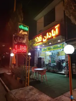 آبادان فلافل در محله غدیر شمالی شیراز