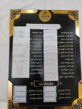 عکس هتل آکام آزادشهر 4