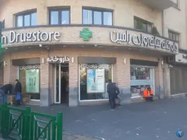 داروخانه شبانه روزی رامین در محله فردوسی تهران