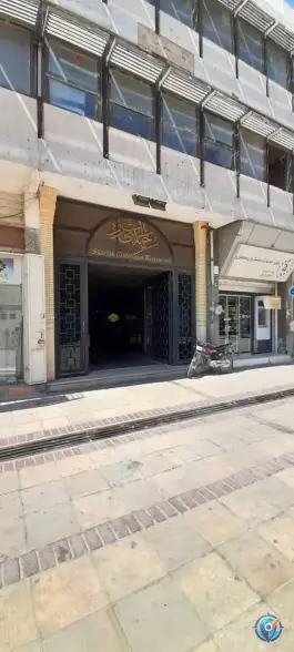 رستوران سنتی شرزه در محله گود عربان شیراز