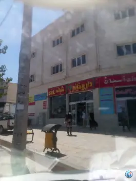 داروخانه دکتر افشار میانرود شیراز
