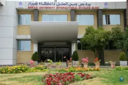 عکس پردیس بین الملل دانشگاه شیراز در قصردشت شیراز 2