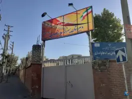 عکس دبیرستان پسرانه دوره اول جابر انصاری در محله باغستان کرج 2