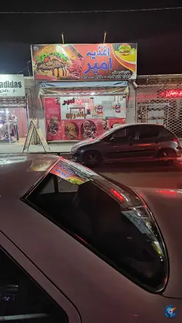 فست فود امیر در توس مشهد