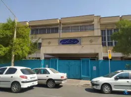 عکس دبستان دخترانه دکتر حسابی در محله فلسطین شیراز 2