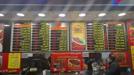 عکس کبابخانه دوزلی شعبه مرکزی در شمس آباد تهران 2