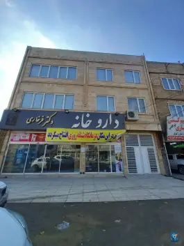 عکس داروخانه دکتر فرخاری، بلوار توس مشهد 1