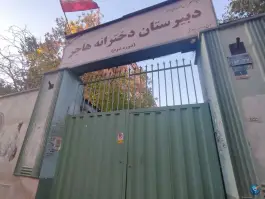 دبیرستان دخترانه هاجر دوره دوم در سهروردی شمالی تهران