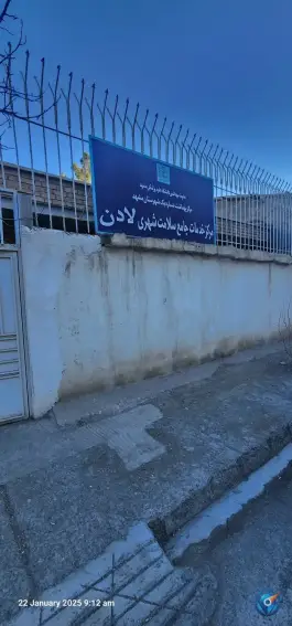مرکز خدمات جامع سلامت شهری لادن در محله اقبال مشهد
