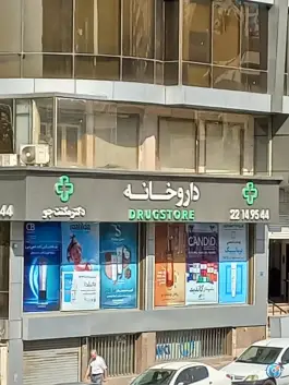 داروخانه مکنت جو در سعادت آباد تهران