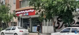 عکس داروخانه دامپزشکی دکتر ابراهیمی، شهرک امام هادی مشهد 3