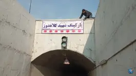 پارکینگ مکانیزه شهید کلاهدوز در تهران