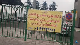 عکس پارکینگ مکانیزه شهید کلاهدوز در تهران 2