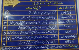 عکس های درمانگاه تامین اجتماعی بلوار مولوی سراوان