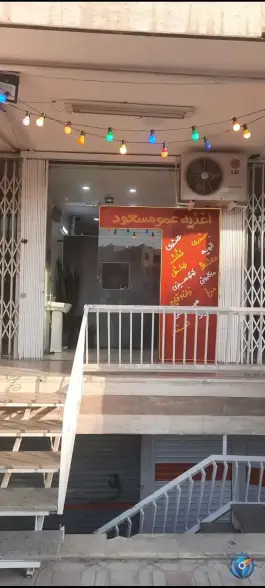 اغذیه دهه۶۰ عمومسعود