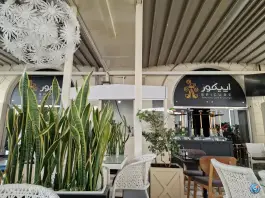 کافه رستوران اپیکور در شهرک غرب تهران