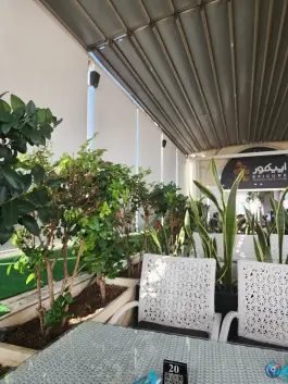 عکس کافه رستوران اپیکور در شهرک غرب تهران 8