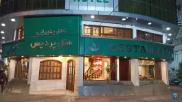 عکس هتل پردیس رشت در محله منظریه 8