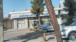 داروخانه دامپزشکی پاستور، محله باسکول، قم