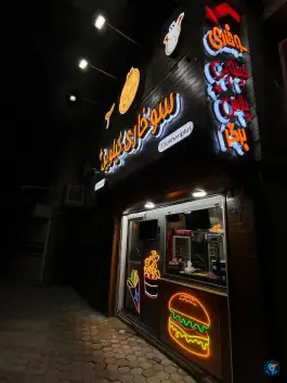 عکس سوخاری کیلویی پلاس در محله ملک شهر اصفهان 4