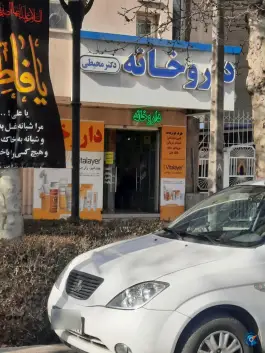 عکس داروخانه دکتر محیطی، تقاطع ارشاد مشهد 6