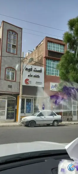 فست فود گلد مام در محله انصارالحسین قم