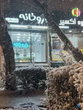 عکس داروخانه دکتر مُقری در محله دانش آموز مشهد 2