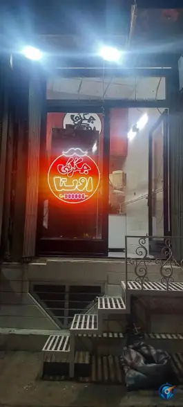 جگرکی اوستا در محله گذر قلعه قم