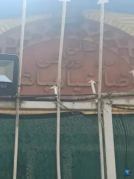 سالن ورزشی خیامباشی، محله هزارجریب اصفهان