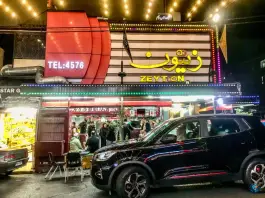 فست فود زیتون در صادقیه تهران
