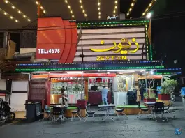 عکس فست فود زیتون در صادقیه تهران 2