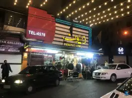 عکس فست فود زیتون در صادقیه تهران 9