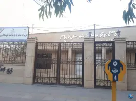 درمانگاه عبدالهی در محله نیروگاه قم