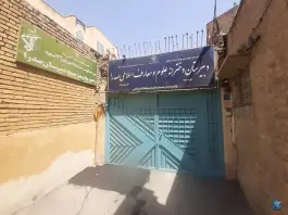دبیرستان دخترانه دوره دوم علوم و معارف اسلامی صدرا در بید آباد اصفهان