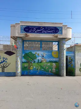 دبستان حاج حسین مختاری، محله دروازه چوبی قم