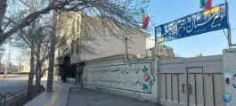 دبیرستان دخترانه آمنه در محله ابر اصفهان