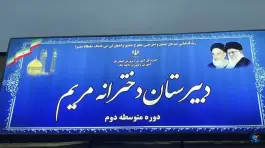 دبیرستان دخترانه دوره دوم مریم در جواد دل آذر قم