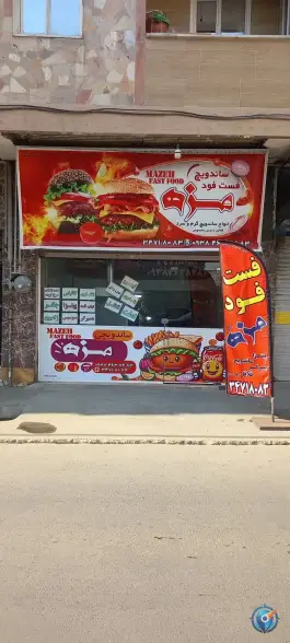 ساندویچی مزه در محله پیشاهنگی کرج