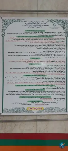 بخش قدیم بیمارستان امام علی، اسلام آباد کرج
