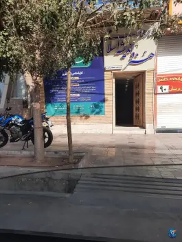 عکس موسسه آموزش عالی هنر و اندیشه اسلامی در محله هنرستان قم 2