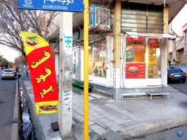 فلافل امید «عمو جمشید» در محله انصارالحسین قم