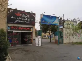ورزشگاه کیانپور در محله قلمستان کرج
