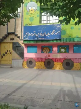 آموزشگاه زبان های خارجی دخترانه دانا سخن در محله علی قلی آقا اصفهان
