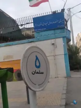 عکس آموزشگاه زبان های خارجی دخترانه دانا سخن در محله علی قلی آقا اصفهان 2