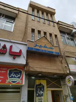 آموزشگاه زبان دخترانه سفیر در محله زینبیه قم